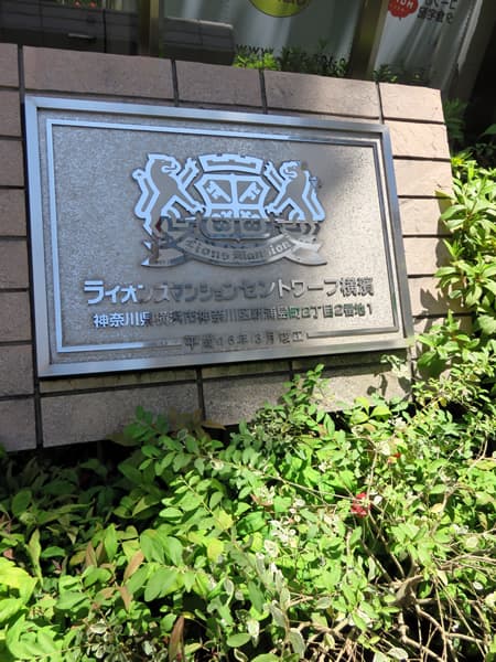 ライオンズマンションセントワーフ横濱ハーバーコート 24