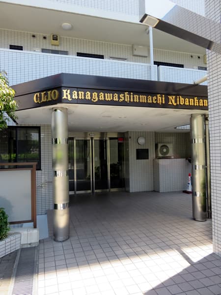 クリオ神奈川新町2番館 14