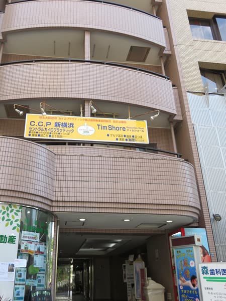 エクセレントプラザ新横浜 4