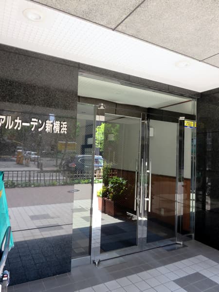 アルカーデン新横浜 15