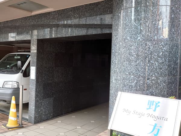 マイステージ野方 5