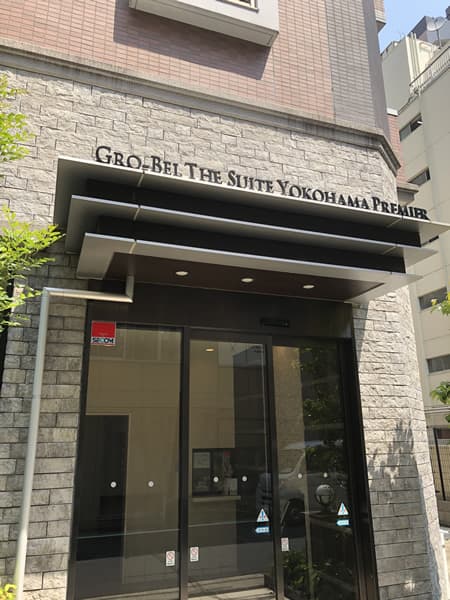 グローベルザスイート横浜プレミア 12