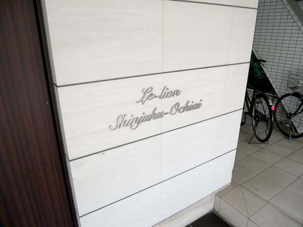 ルリオン新宿落合 7