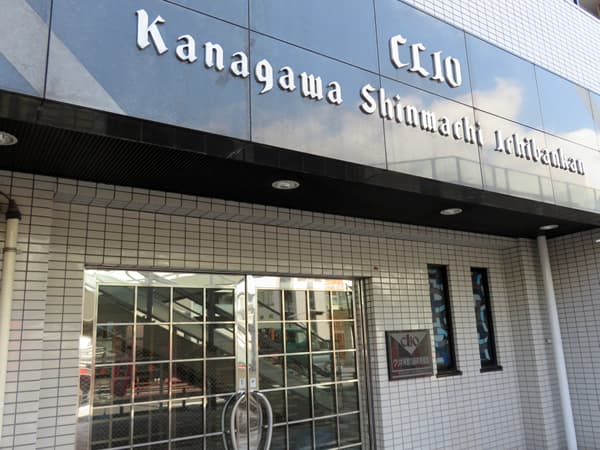 クリオ神奈川新町1番館 8