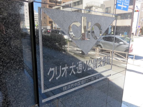 クリオ大通り公園2番館 9