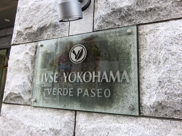 リブゼ横浜ヴェルデパセオ 7