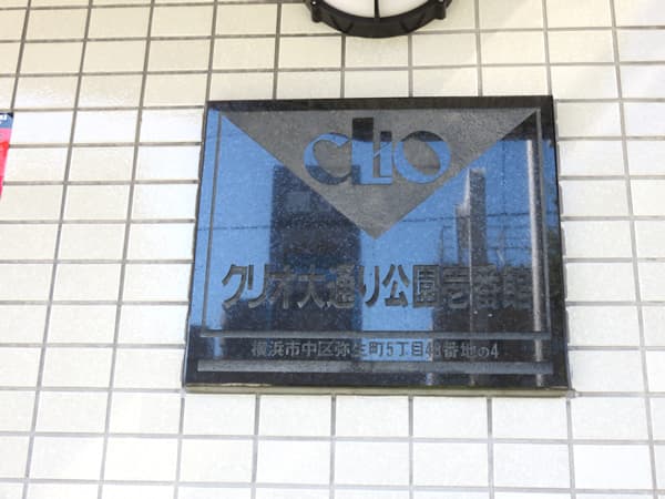 クリオ大通り公園1番館 8