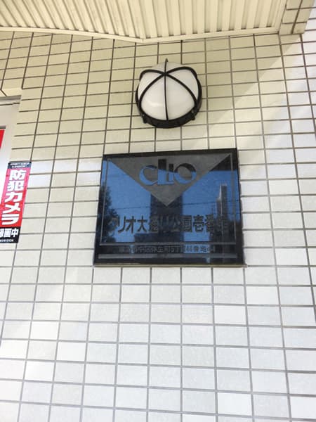 クリオ大通り公園1番館 9