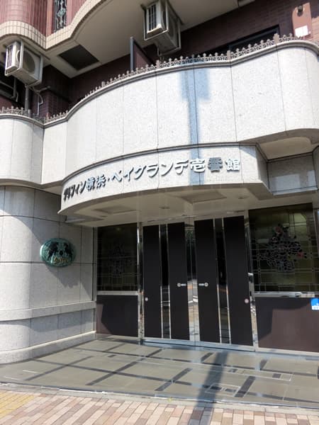 グリフィン横浜ベイグランデ1番館 8