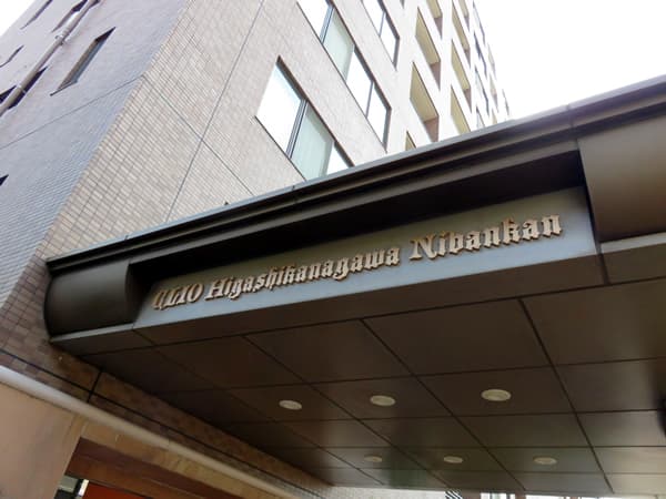 クリオ東神奈川2番館 13