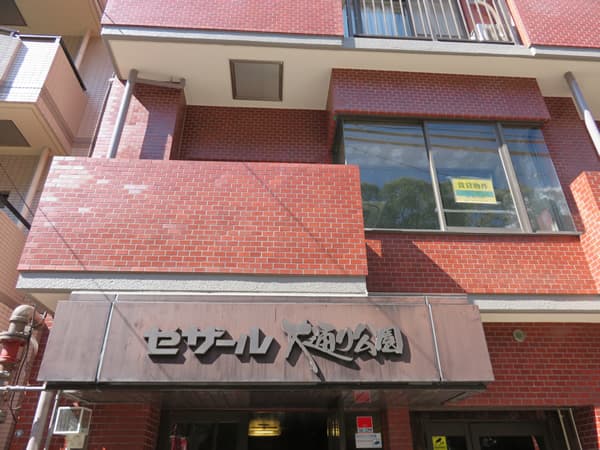 セザール大通り公園 6