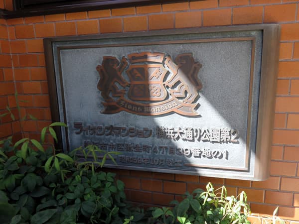 ライオンズマンション横浜大通り公園第2 6