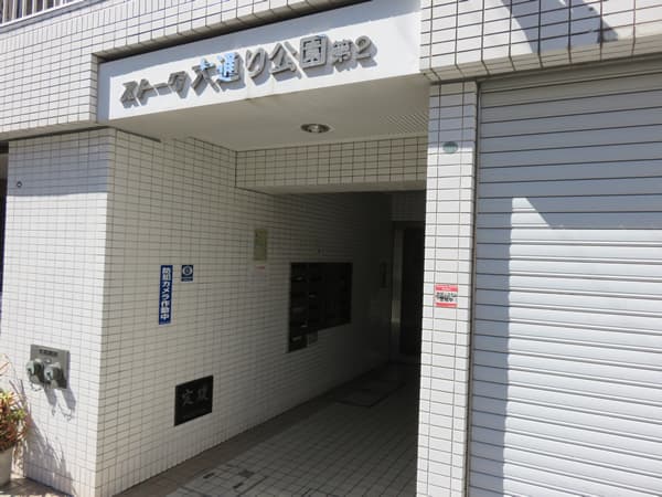 ストーク大通り公園第2 5