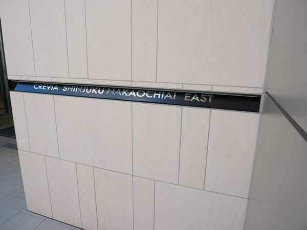 クレヴィア新宿中落合EAST 6