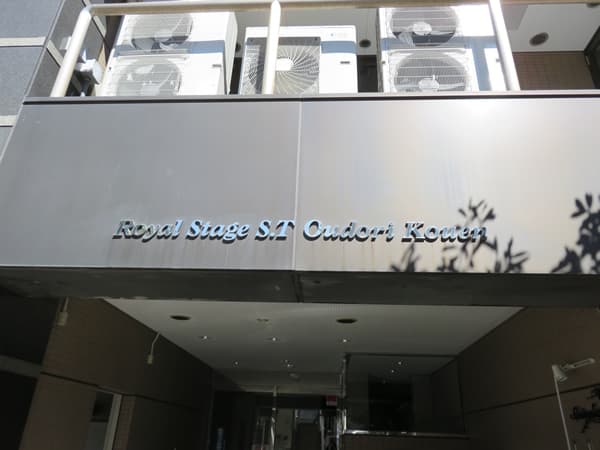 ロイヤルステージST大通り公園 6