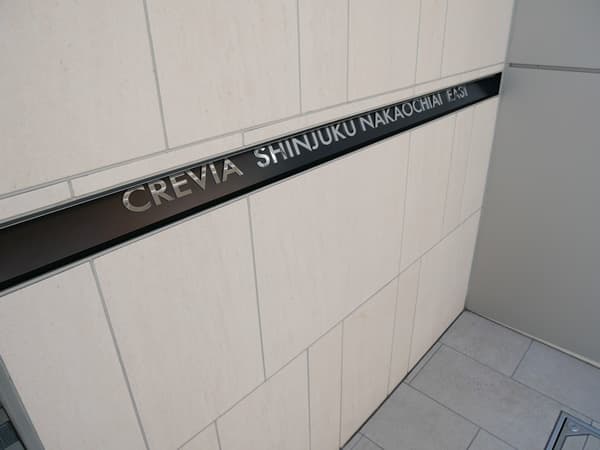 クレヴィア新宿中落合EAST 7