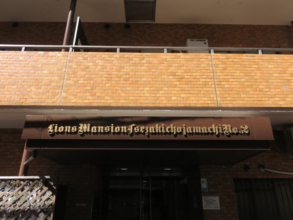 ライオンズマンション伊勢佐木長者町第2 6