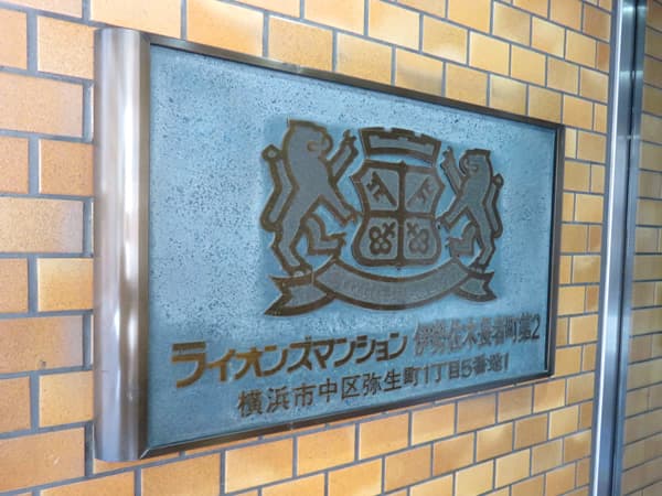 ライオンズマンション伊勢佐木長者町第2 7