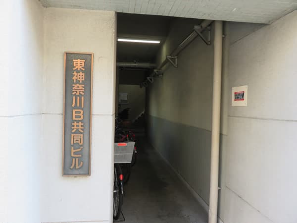 東神奈川共同ビルB棟 5