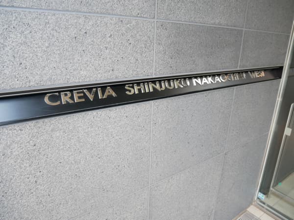 クレヴィア新宿中落合WEST 7