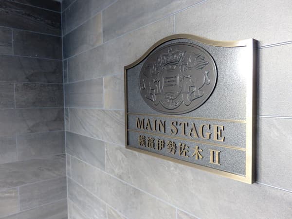 メインステージ横濱伊勢佐木Ⅱ 8