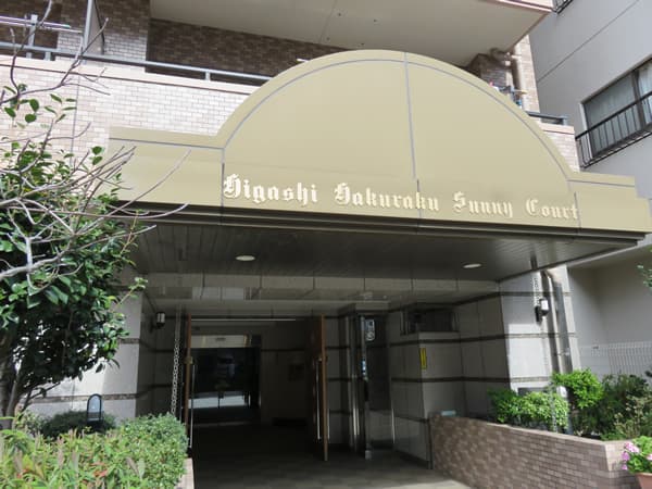 東白楽サニーコート 8