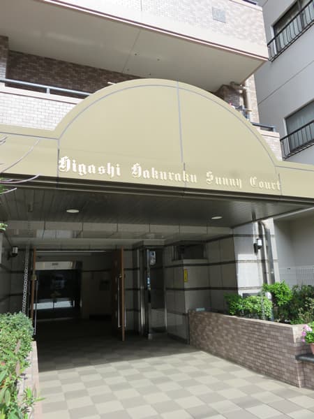 東白楽サニーコート 9