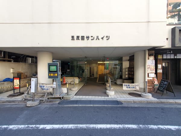 五反田サンハイツ 5