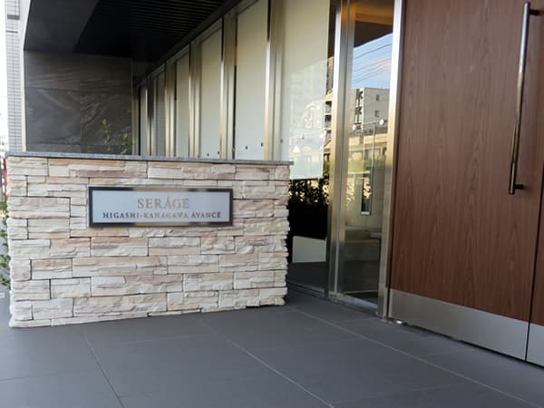 セルアージュ東神奈川アヴァンセ 14