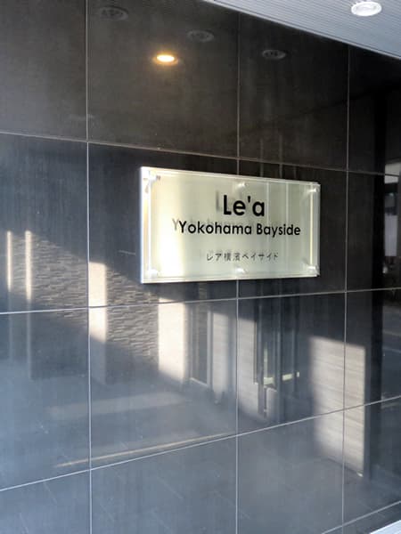 レア横濱ベイサイド 6