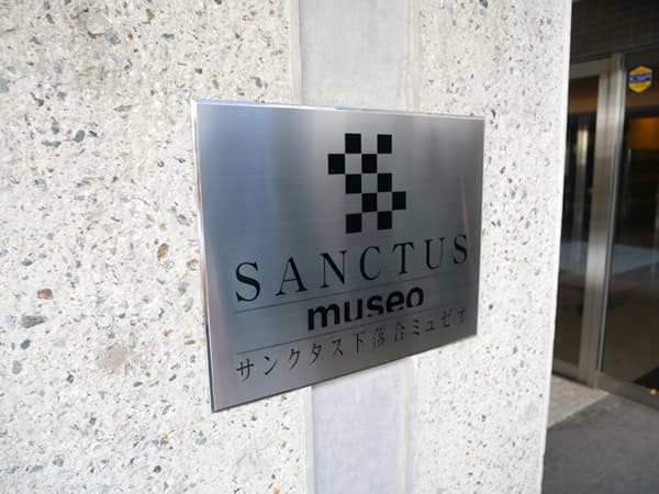 サンクタス下落合ミュゼオコートA 19