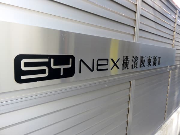 シーネクス横濱阪東橋2 8