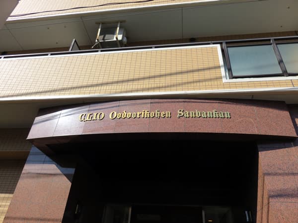 クリオ大通り公園3番館 5