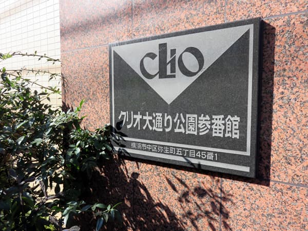 クリオ大通り公園3番館 6