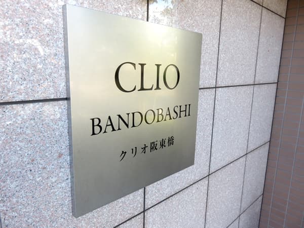 クリオ阪東橋 9