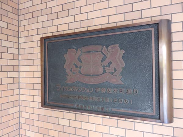 ライオンズマンション伊勢佐木町通り 6