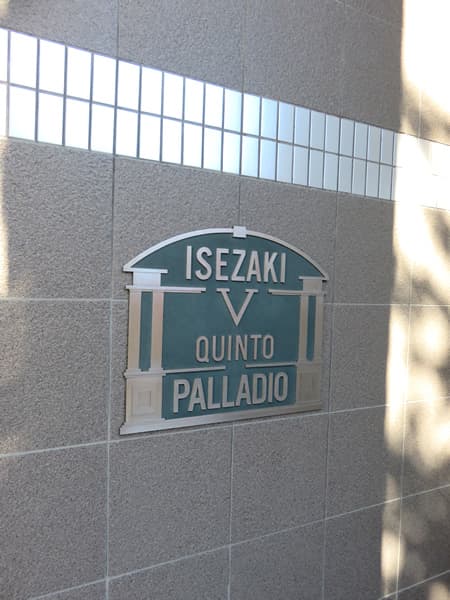 伊勢佐木クイントパラディオ 9