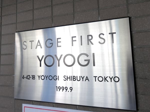 ステージファースト代々木 5