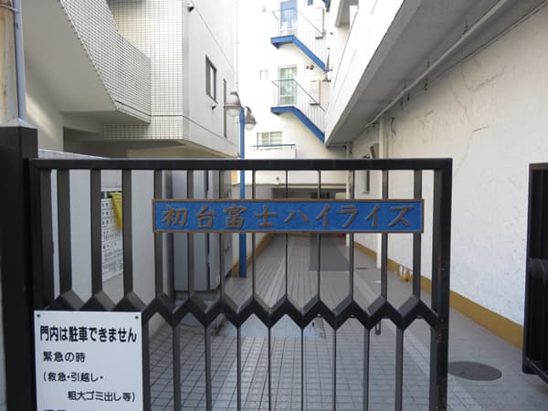初台富士ハイライズ 6