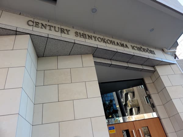 センチュリー新横浜いちょう通り 11