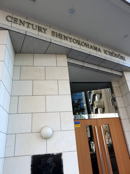 センチュリー新横浜いちょう通り 12