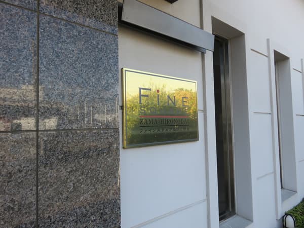 ファインスクエア座間広野台 7