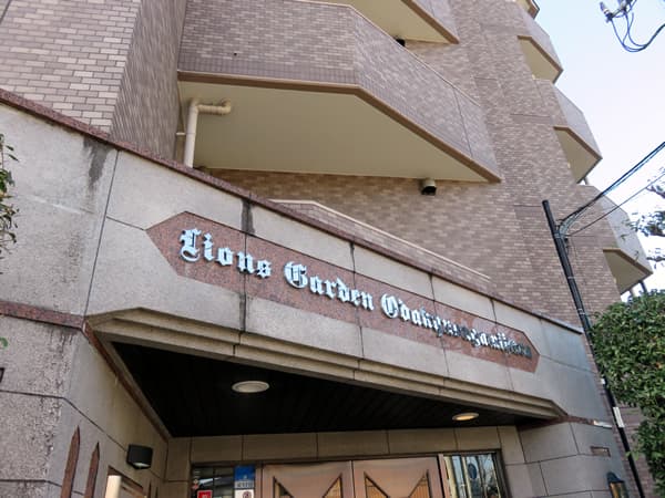ライオンズガーデン小田急相模原 6