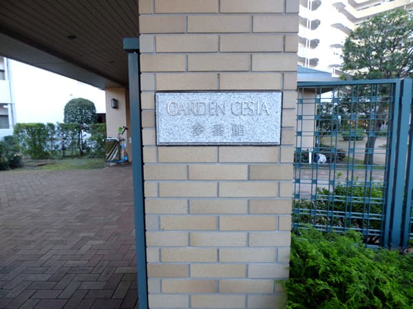 ガーデンセシア参番館 3
