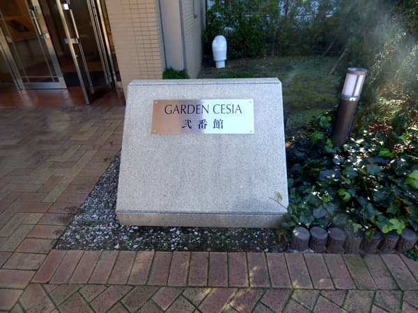 ガーデンセシア弐番館 3