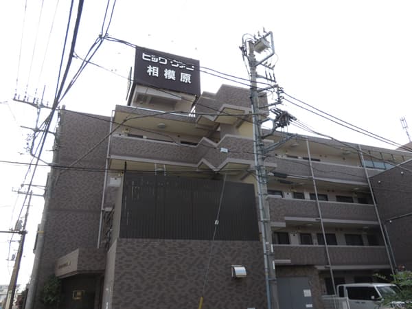 ビッグヴァン相模原 6