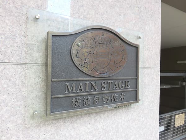 メインステージ横濱伊勢佐木 4