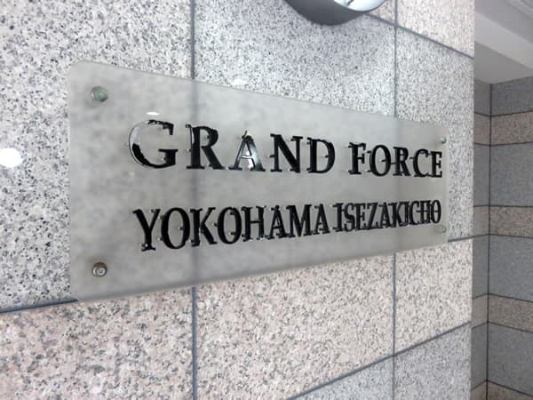 グランフォース横浜伊勢佐木町 6