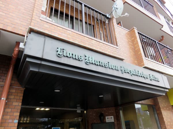 ライオンズマンション伊勢佐木町北 5