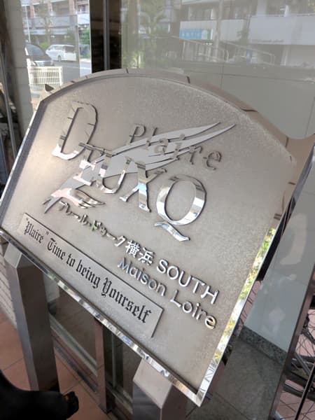 プレールドゥーク横浜サウス 7